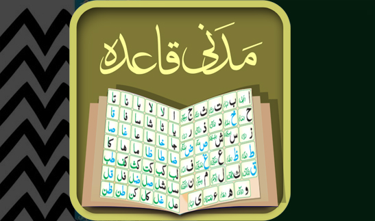 Online Noorani Qaida Course
